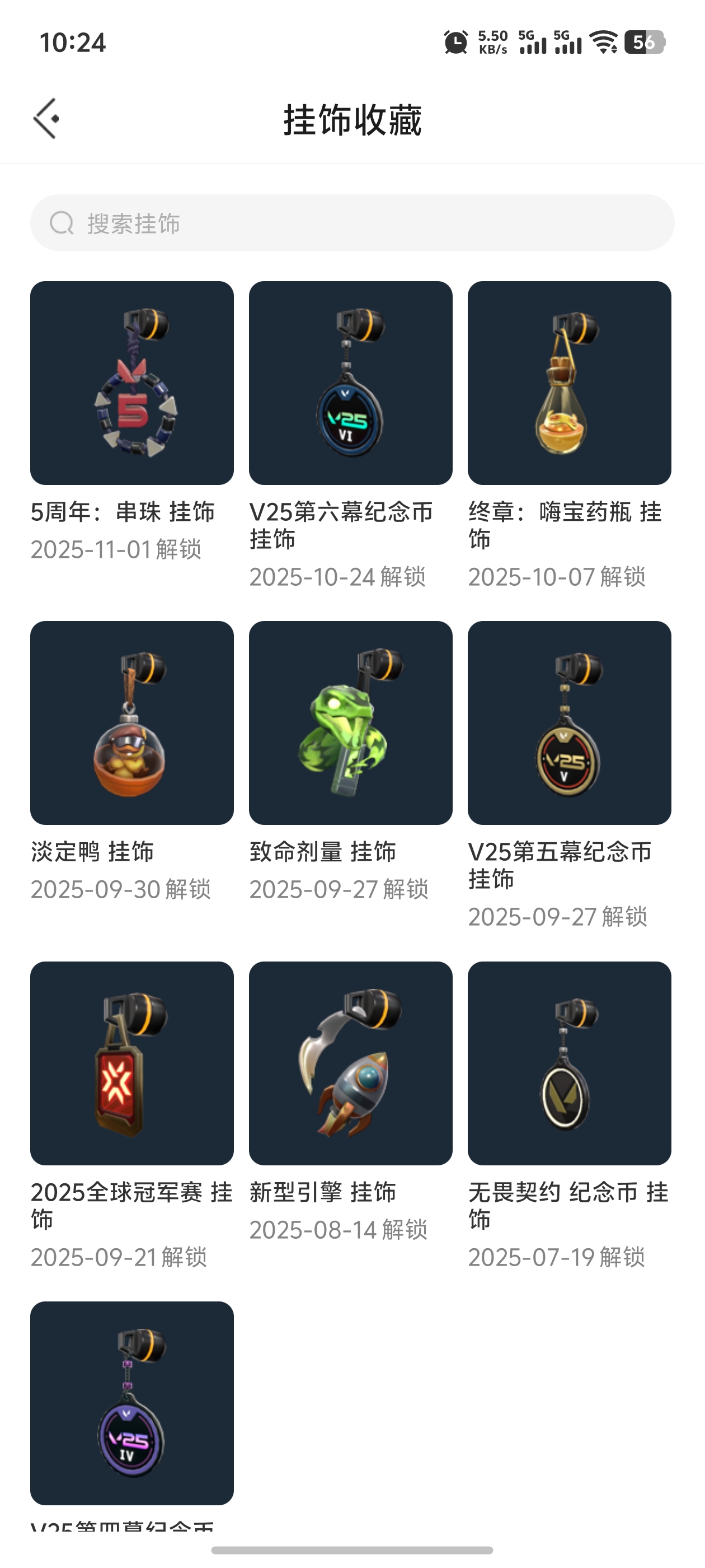 WWQQM323818无畏契约账号详情图10 WWQQM323818无畏契约账号详情图10