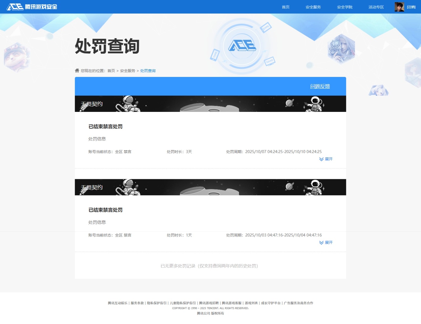 WWQQM323818无畏契约账号详情图13 WWQQM323818无畏契约账号详情图13