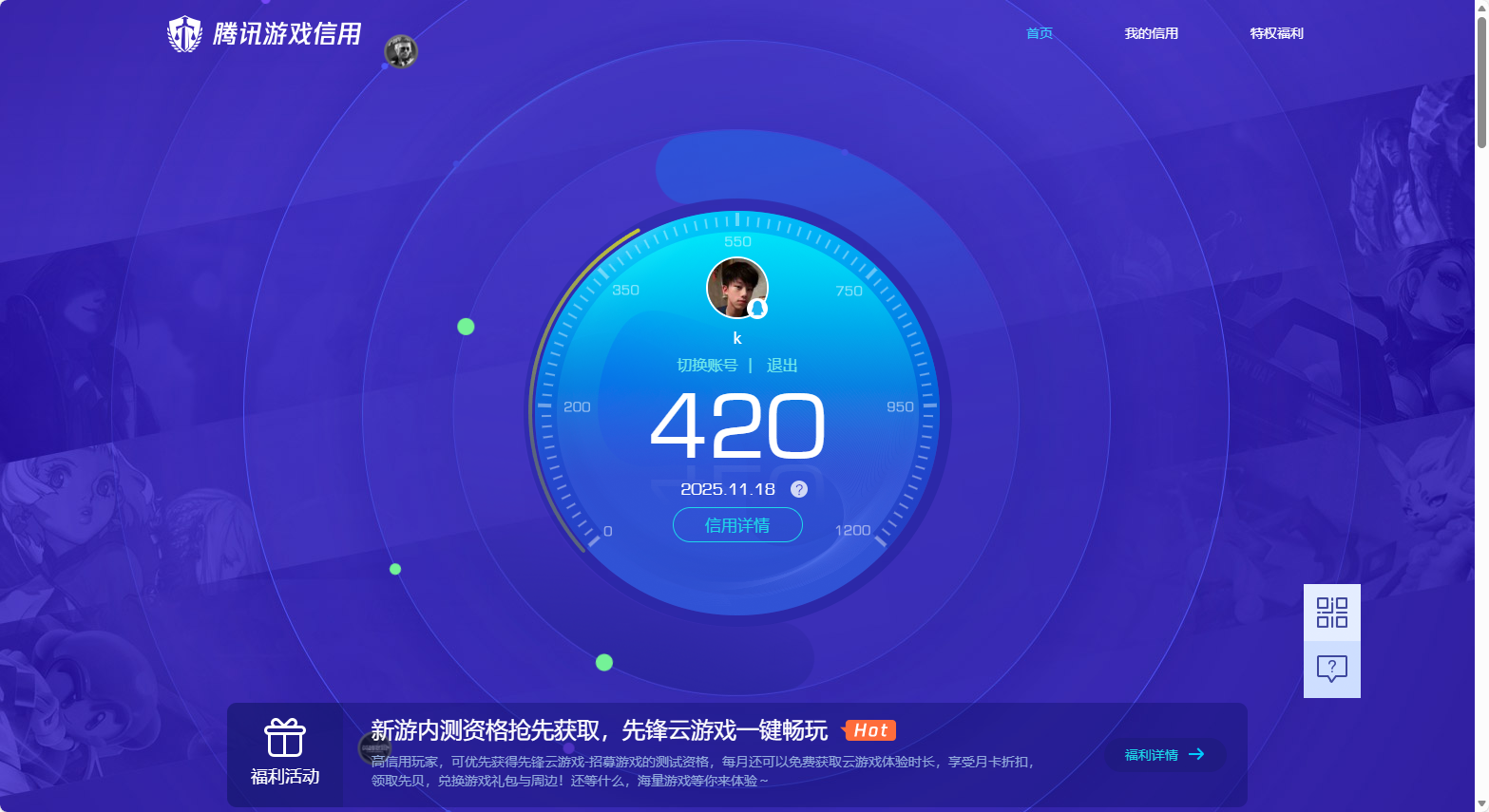 WWQQM323818无畏契约账号详情图11 WWQQM323818无畏契约账号详情图11