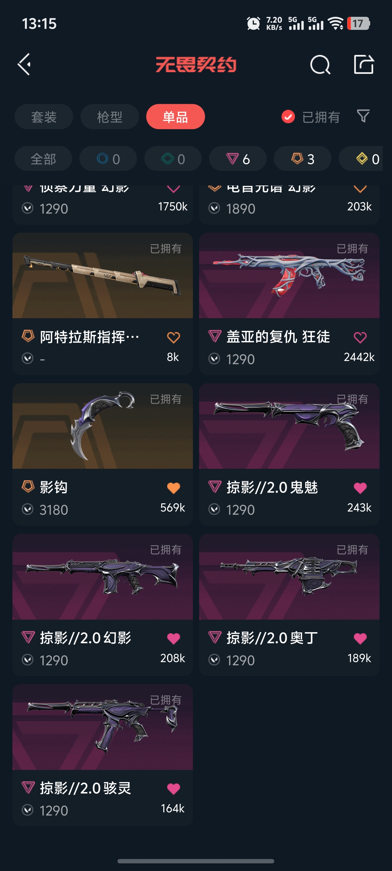 WWQQM326326无畏契约账号详情图10 WWQQM326326无畏契约账号详情图10