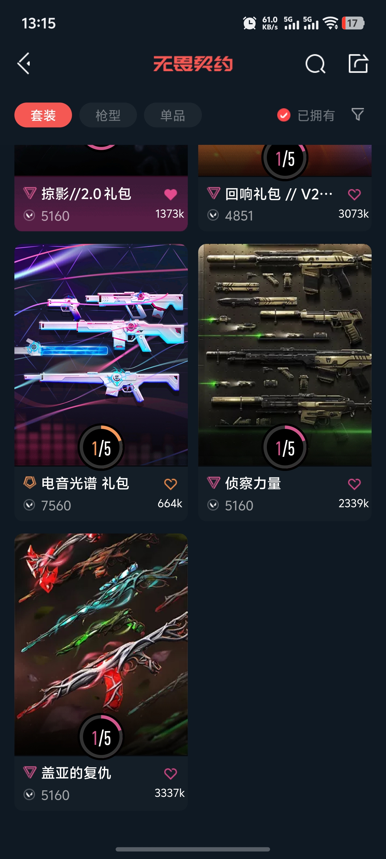 WWQQM326326无畏契约账号详情图4 WWQQM326326无畏契约账号详情图4