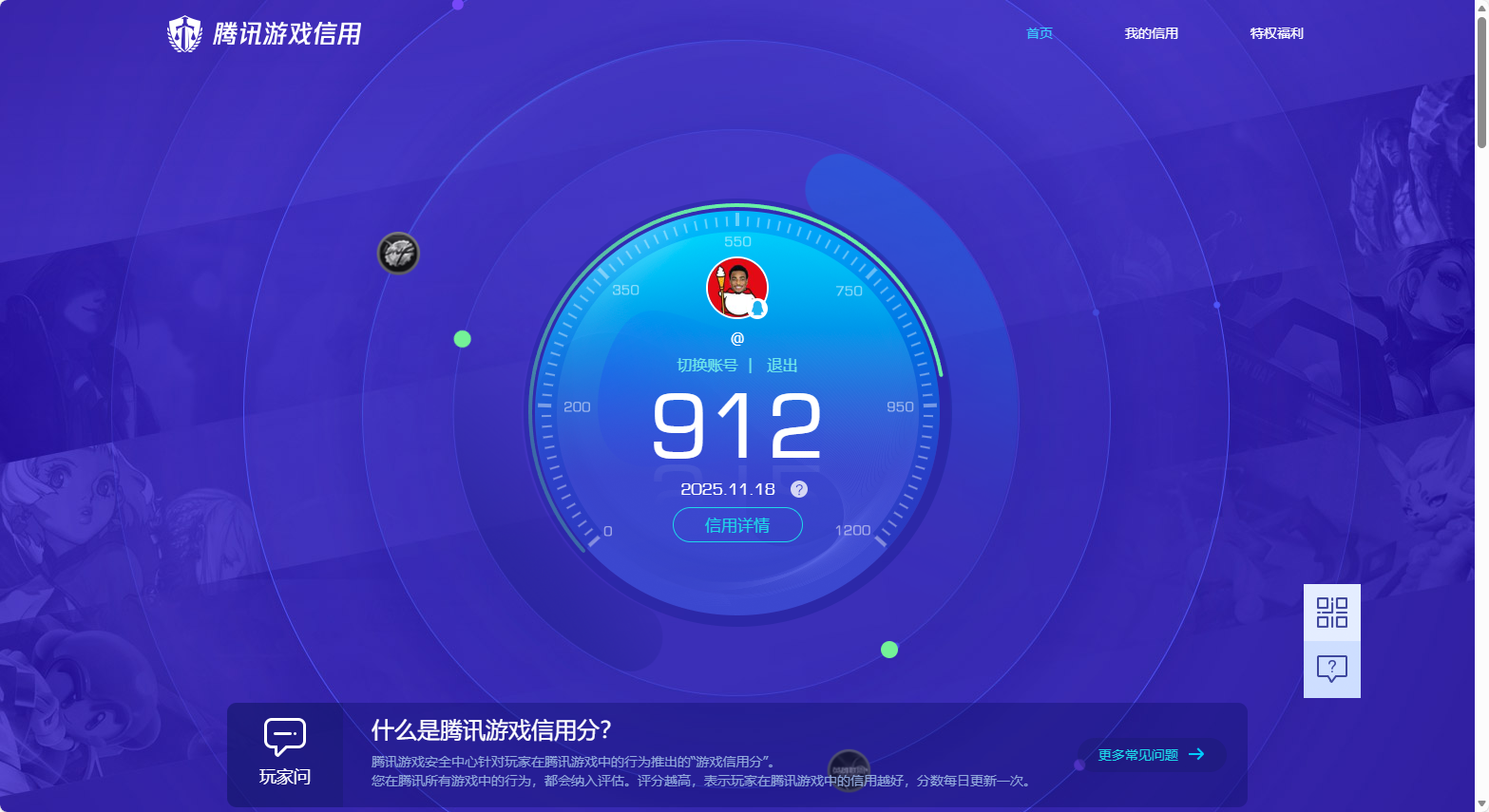 WWQQM326326无畏契约账号详情图12 WWQQM326326无畏契约账号详情图12
