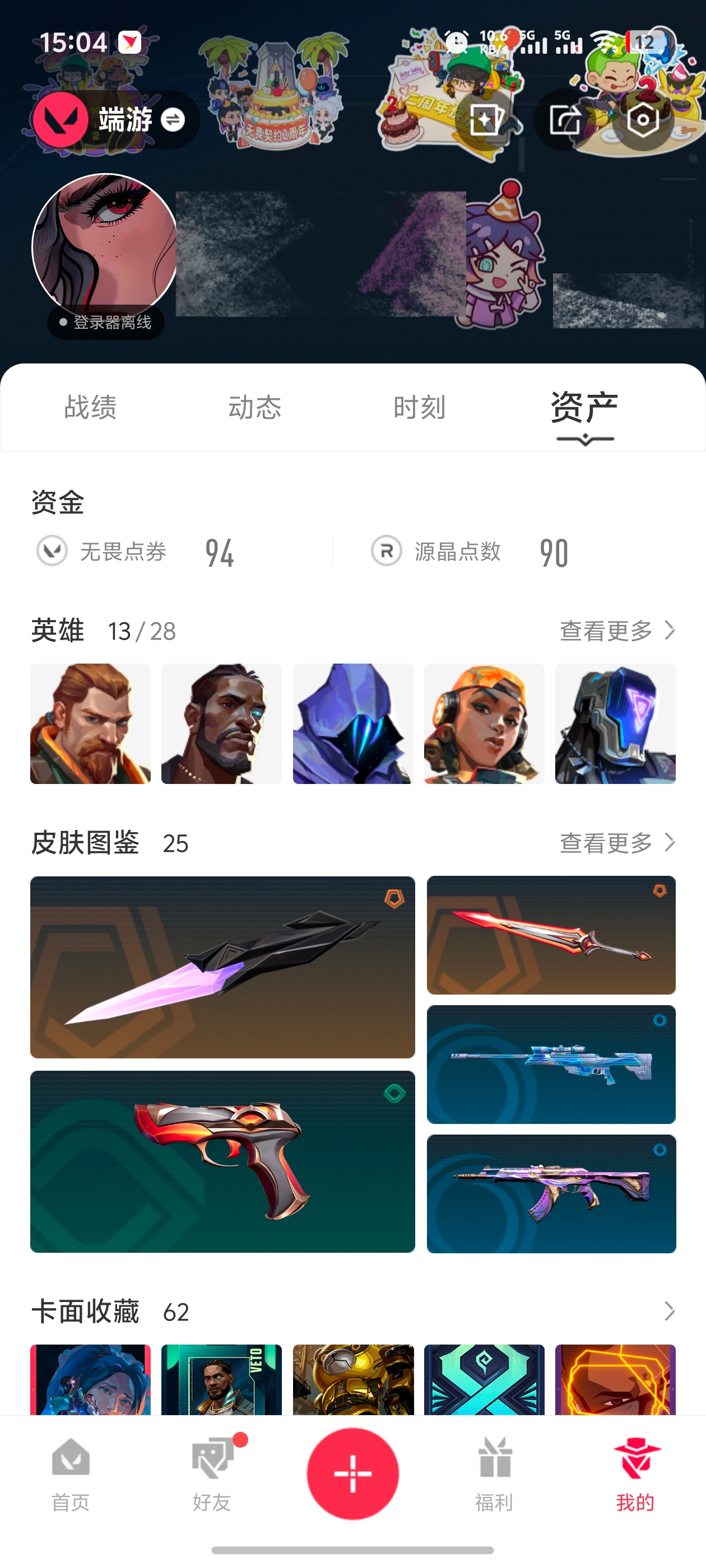 无畏契约账号QQMWW380【22冠军套 25狂徒 盖亚狂徒 侦察幻影 奇点蝴蝶刀】【游戏等级】Lv105  【段位