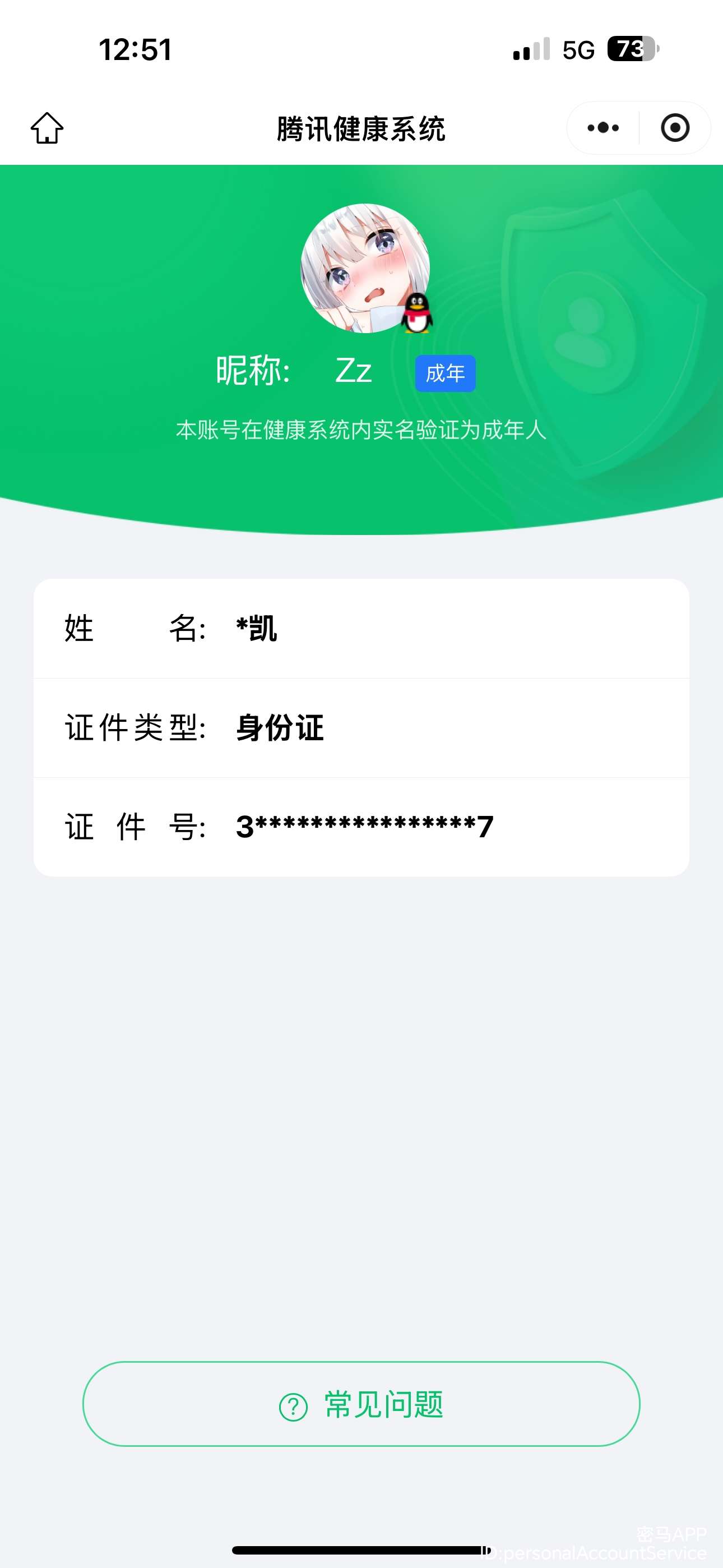 WZCMW3376358王者荣耀账号详情图13