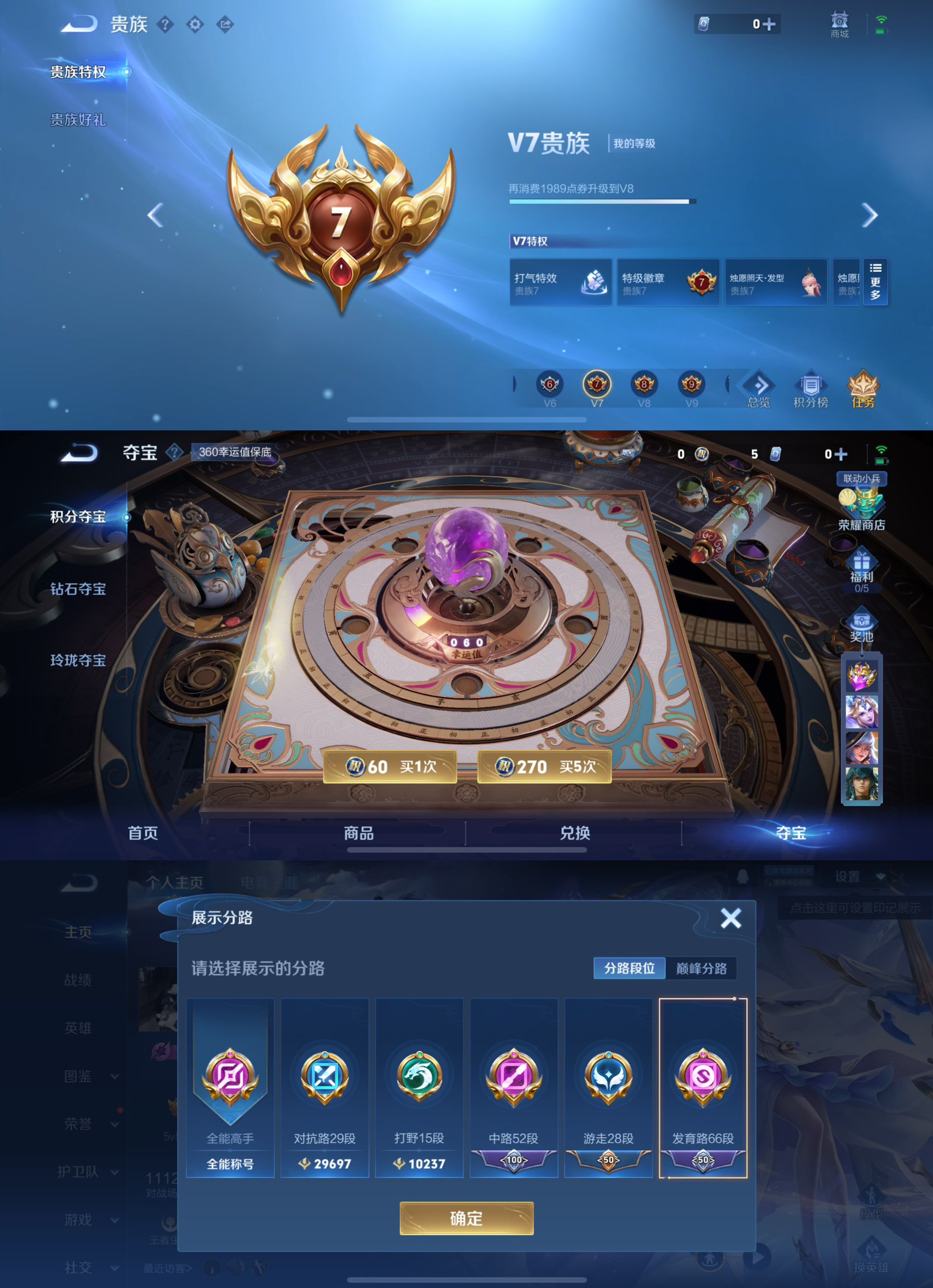 WZCMW3376358王者荣耀账号详情图9