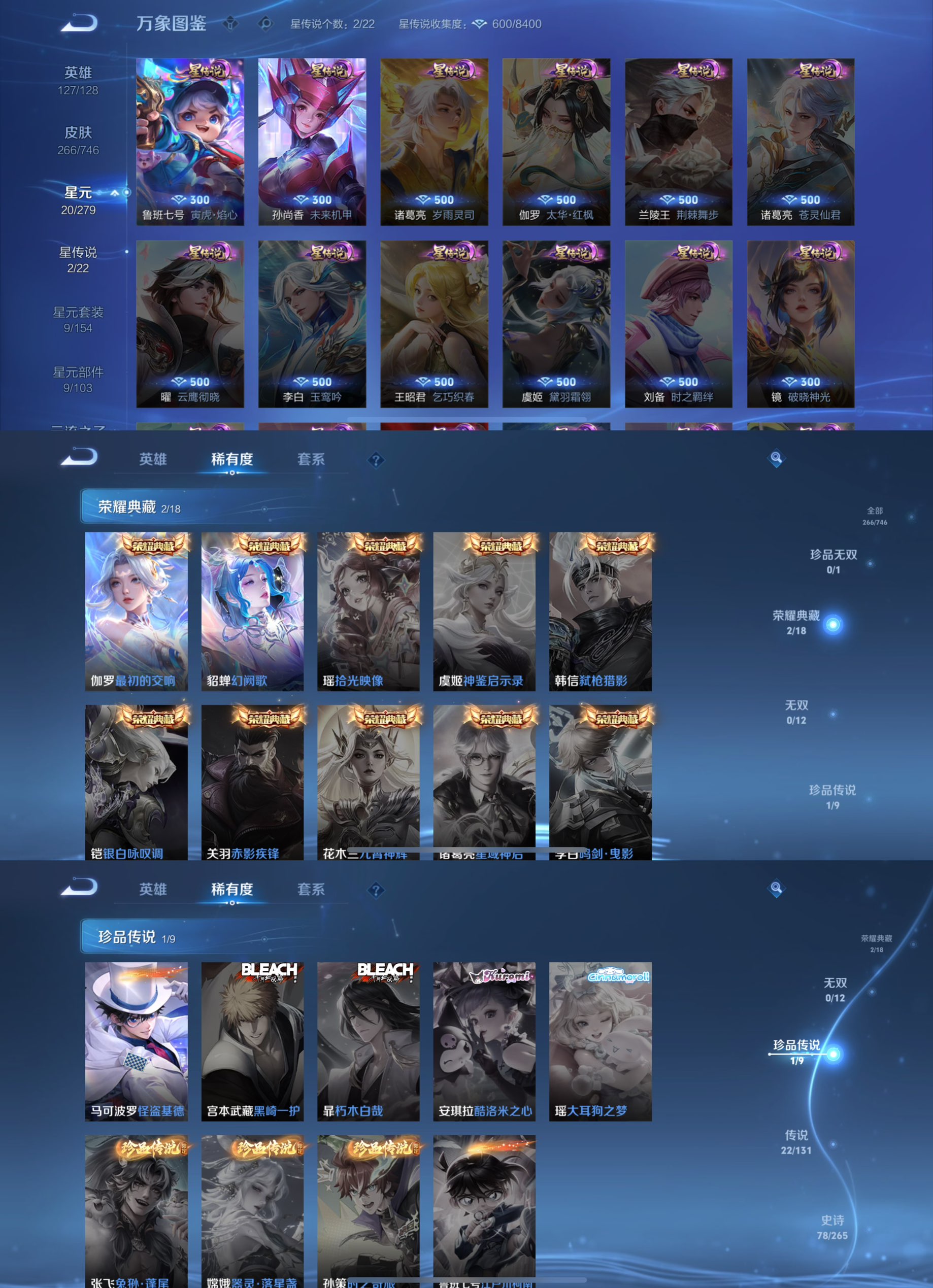 WZCMW3376358王者荣耀账号详情图7