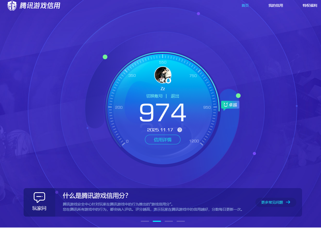WZCMW3376358王者荣耀账号详情图12