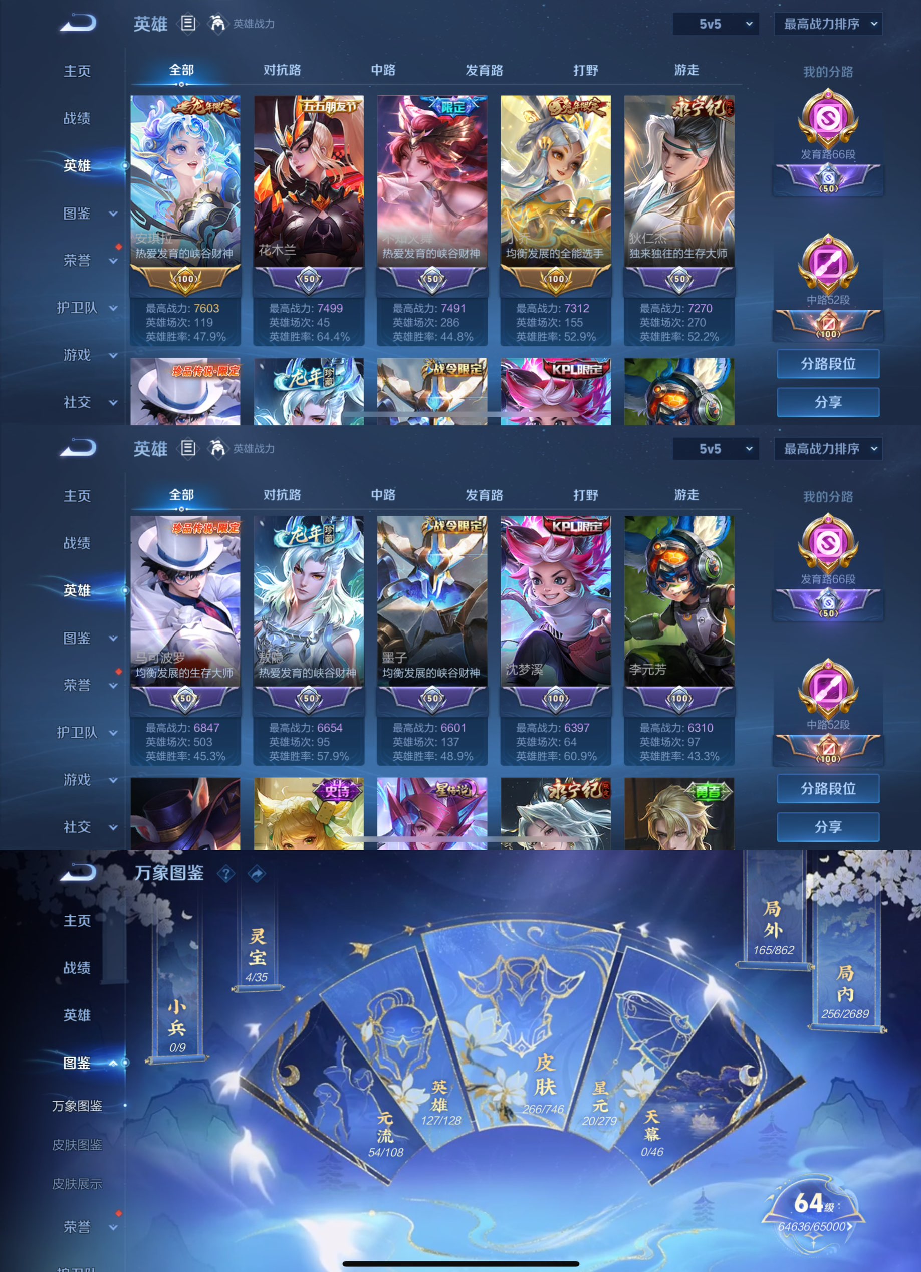 WZCMW3376358王者荣耀账号详情图5