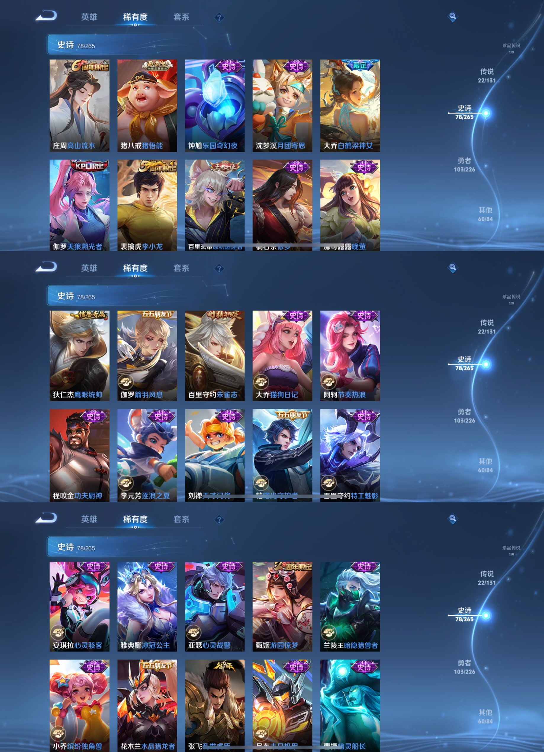 WZCMW3376358王者荣耀账号详情图10