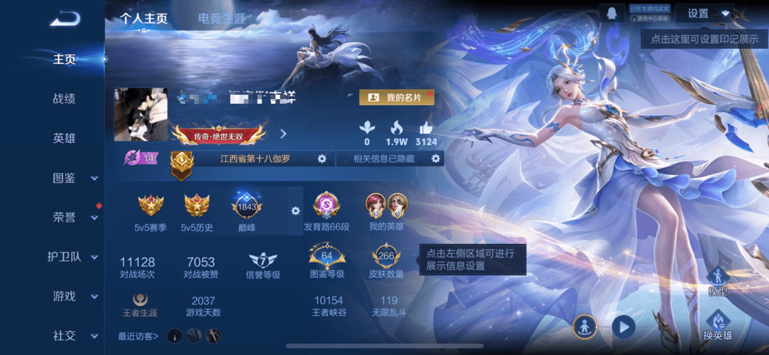 WZCMW3376358王者荣耀账号详情图2