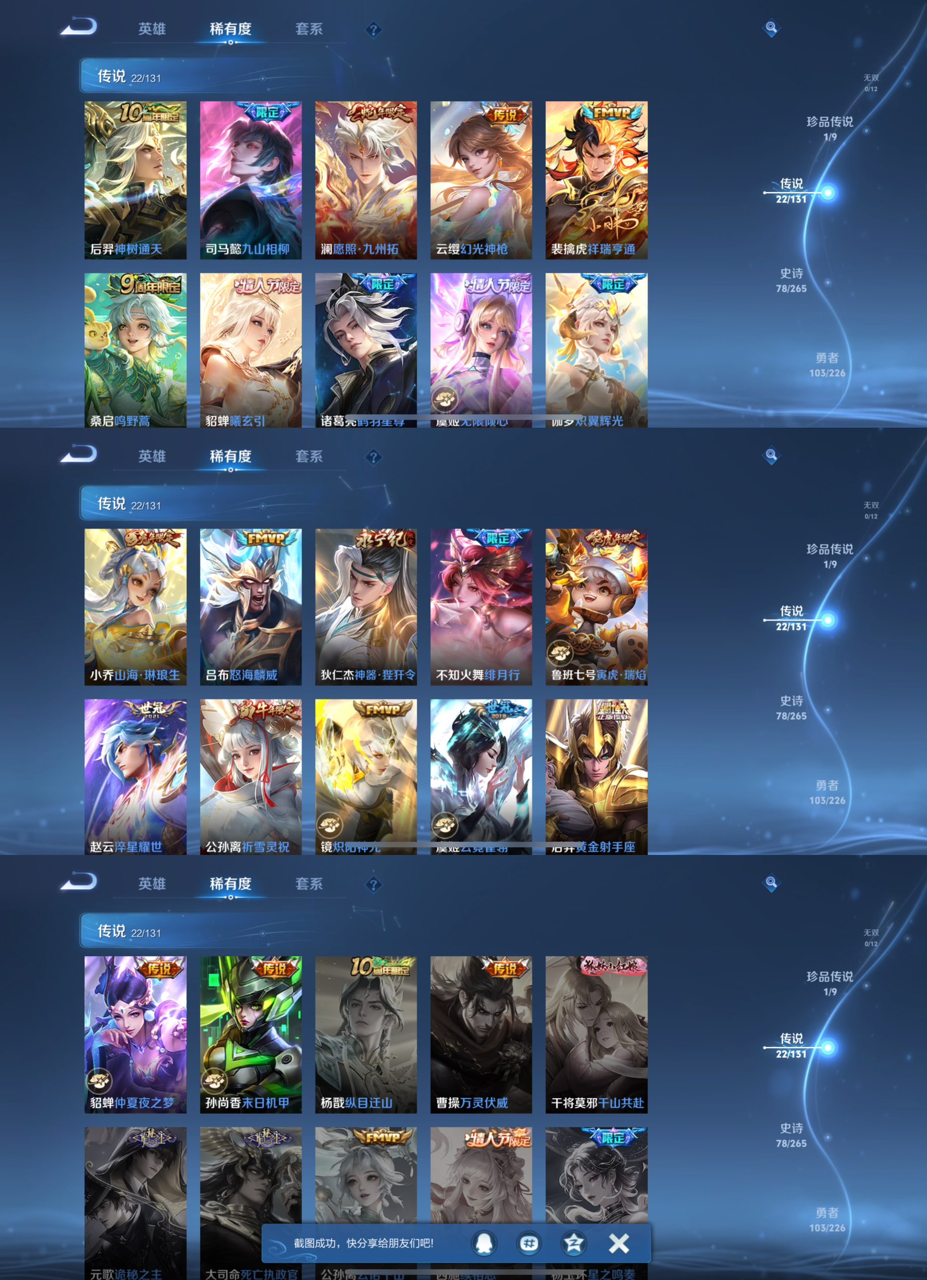 WZCMW3376358王者荣耀账号详情图8