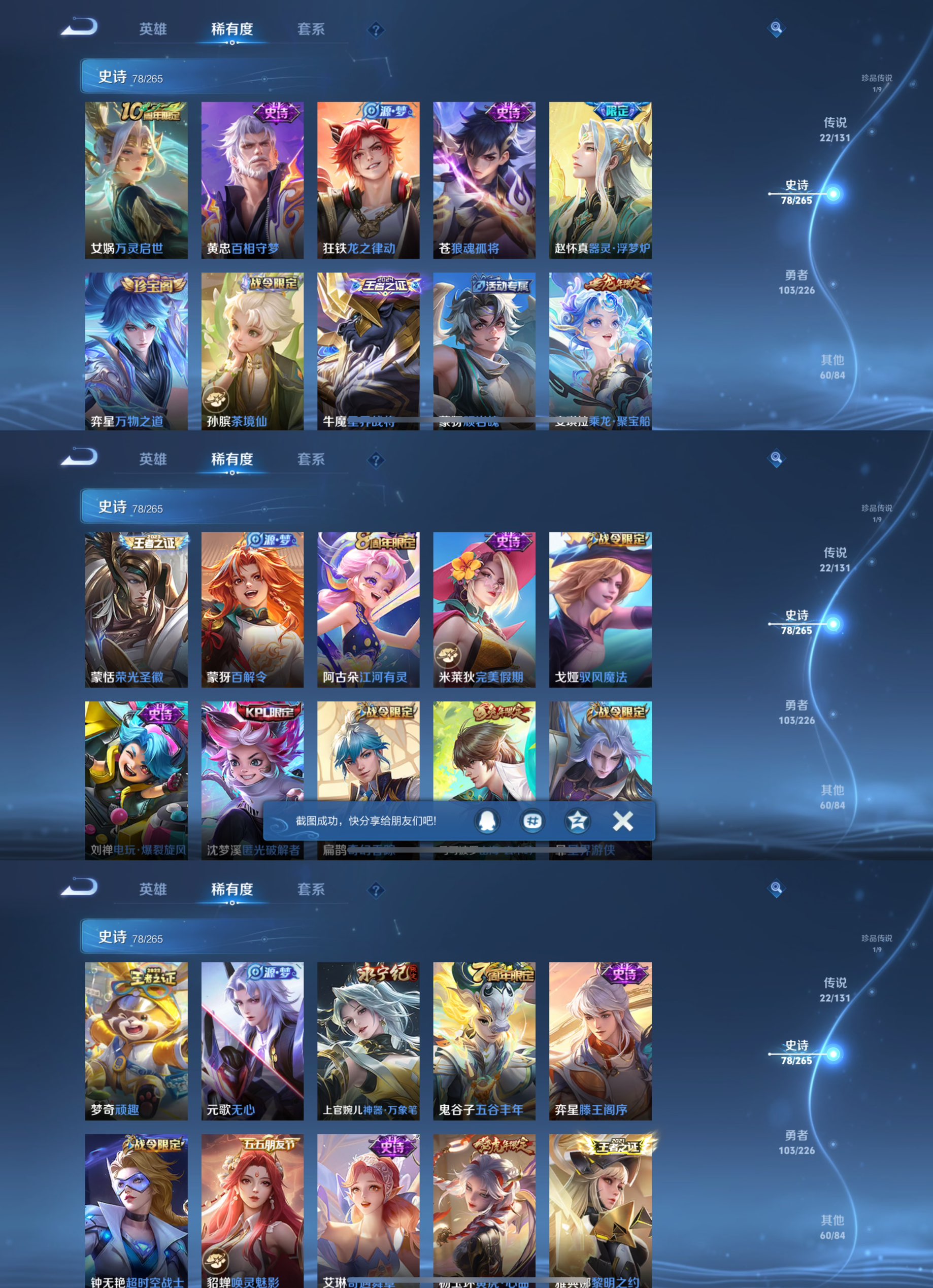 WZCMW3376358王者荣耀账号详情图6