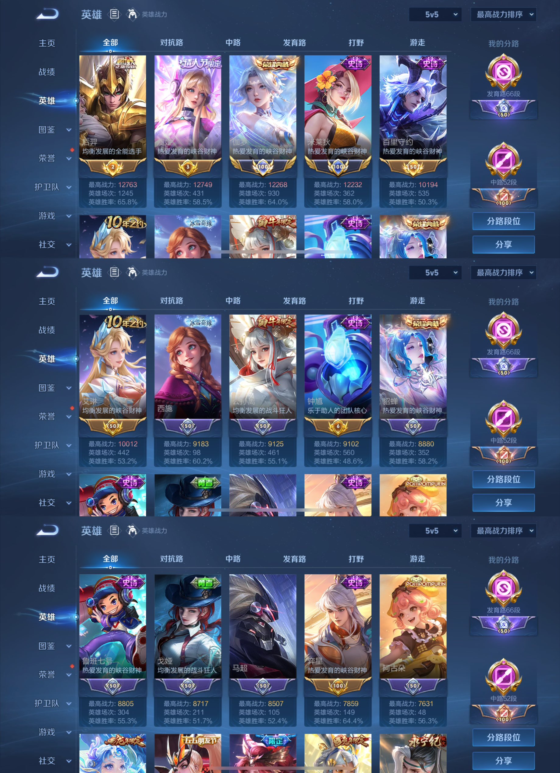 WZCMW3376358王者荣耀账号详情图3