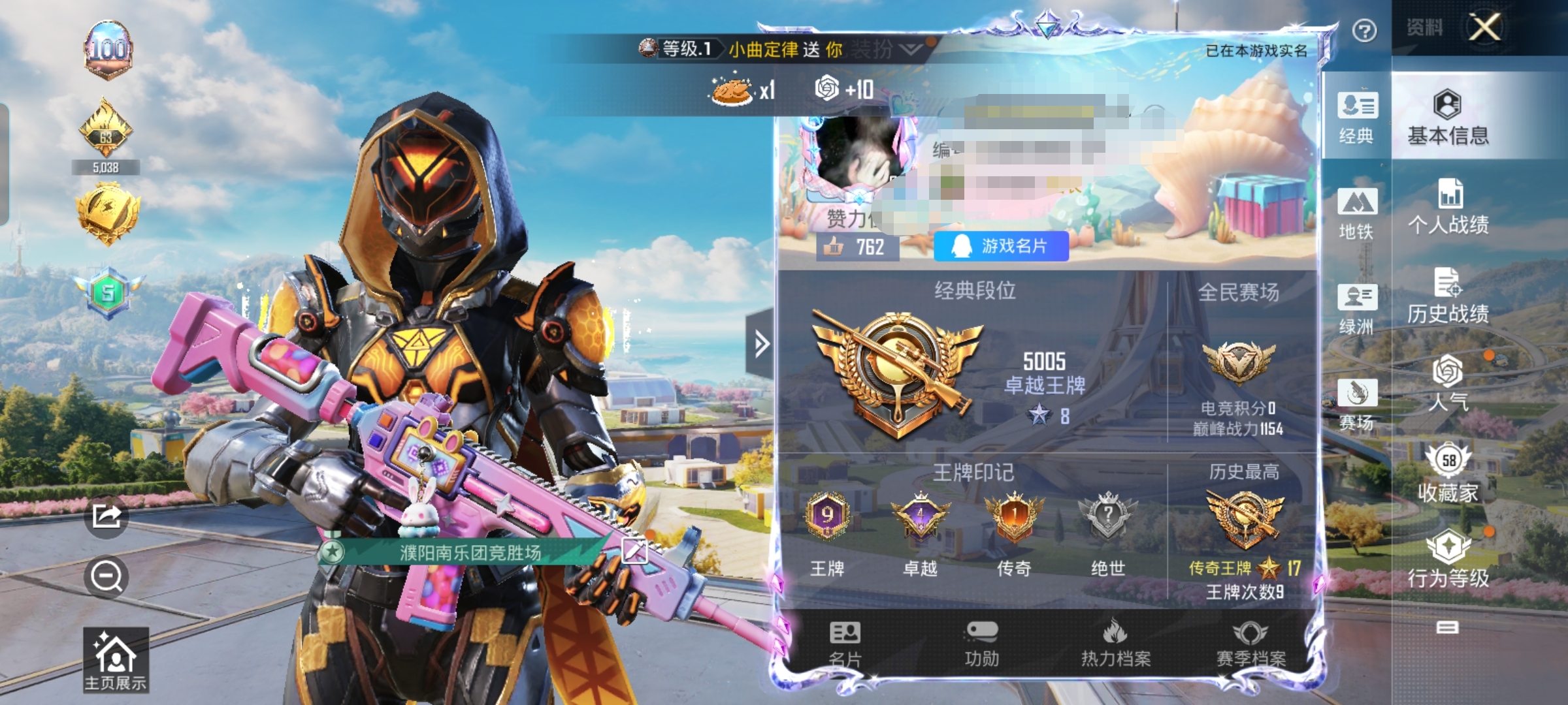 和平精英账号安卓QQM1044748【3粉装8特效】安卓Q-3粉装8特效枪5热门126套装189枪皮 57020热力值 