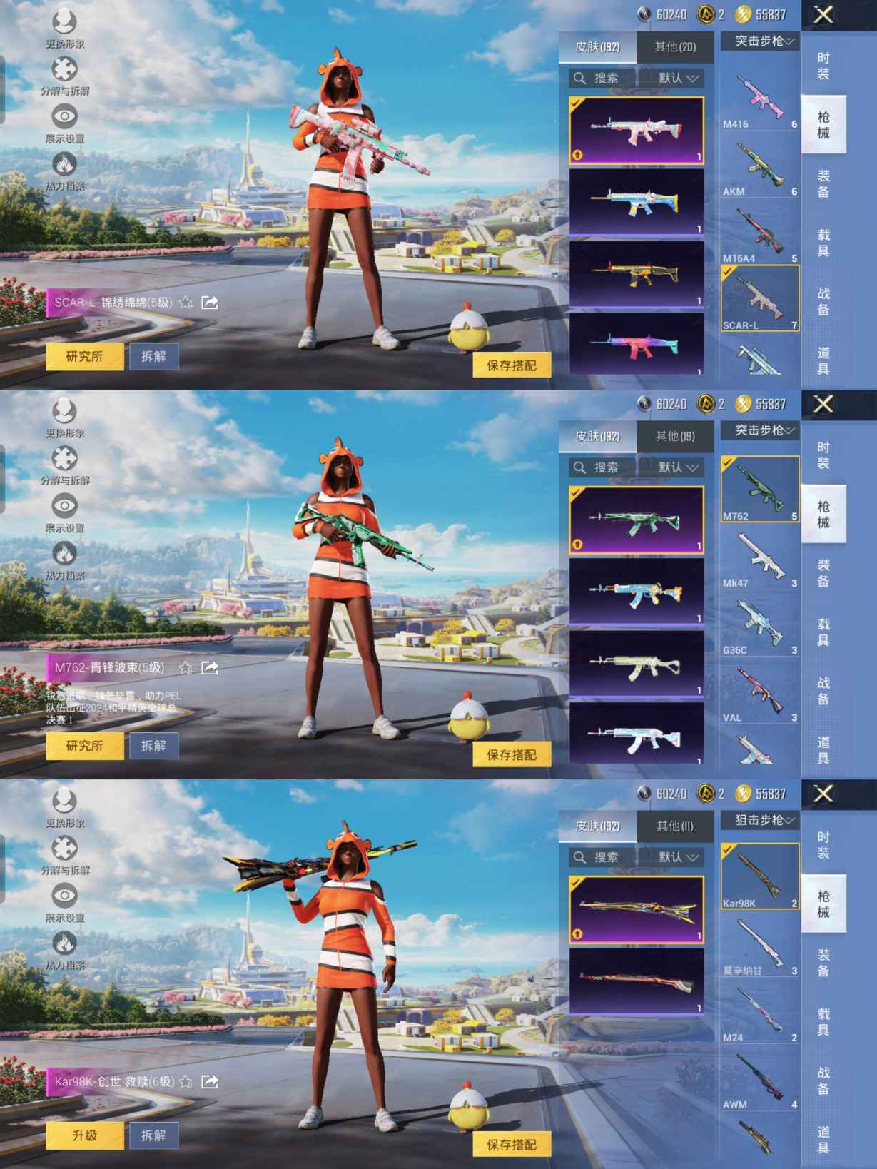 HPQM3390294和平精英账号详情图6 HPQM3390294和平精英账号详情图6