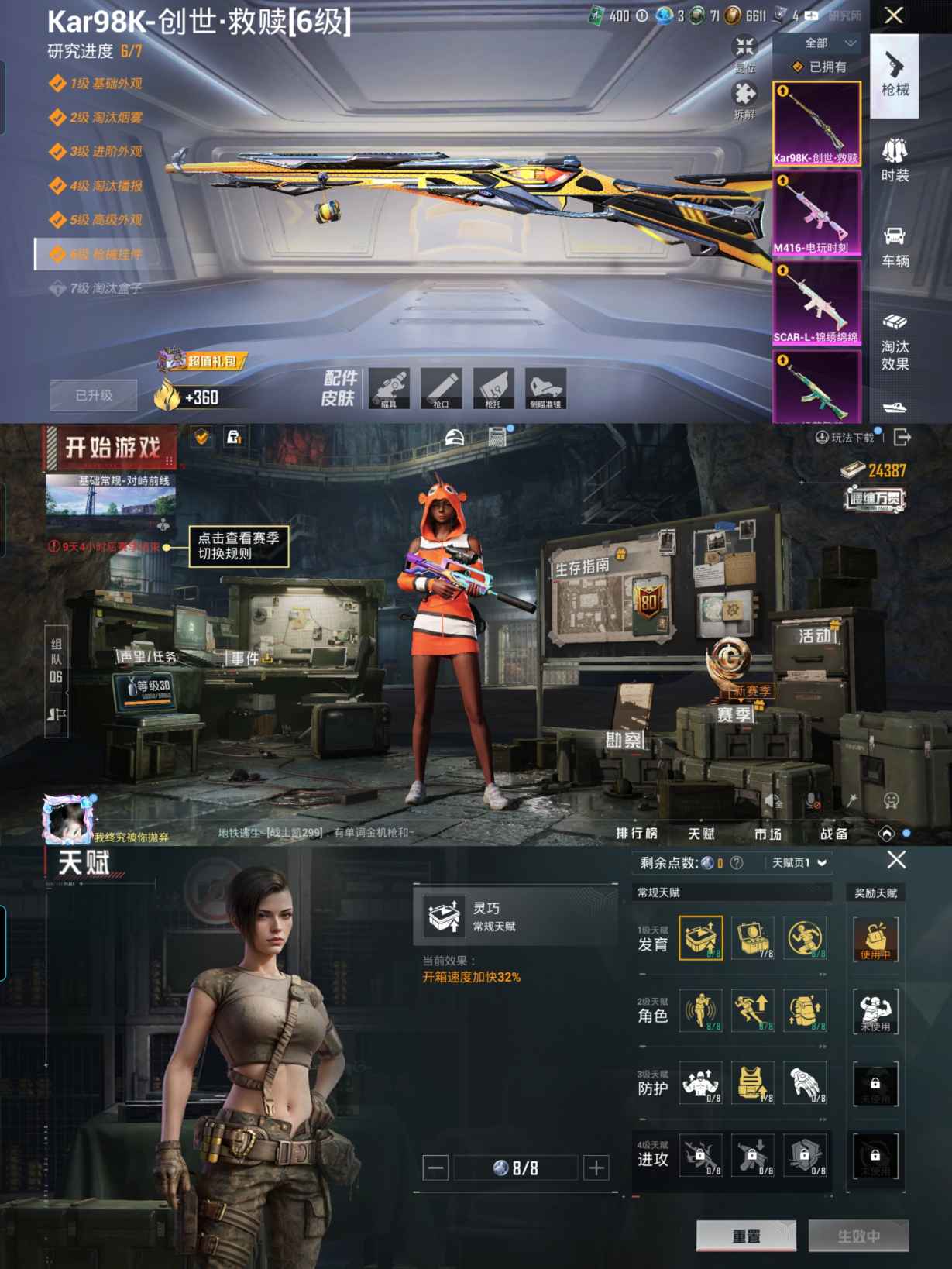 HPQM3390294和平精英账号详情图9 HPQM3390294和平精英账号详情图9