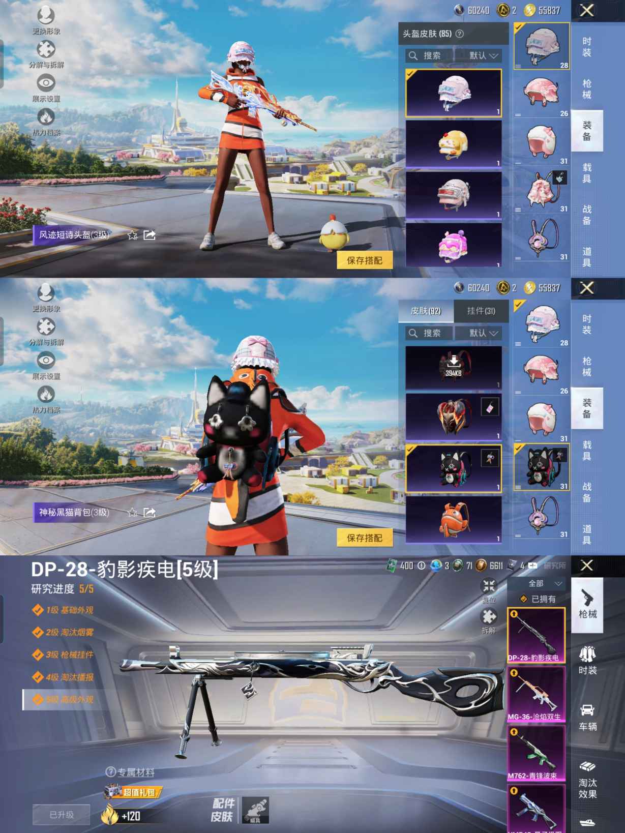 HPQM3390294和平精英账号详情图8 HPQM3390294和平精英账号详情图8