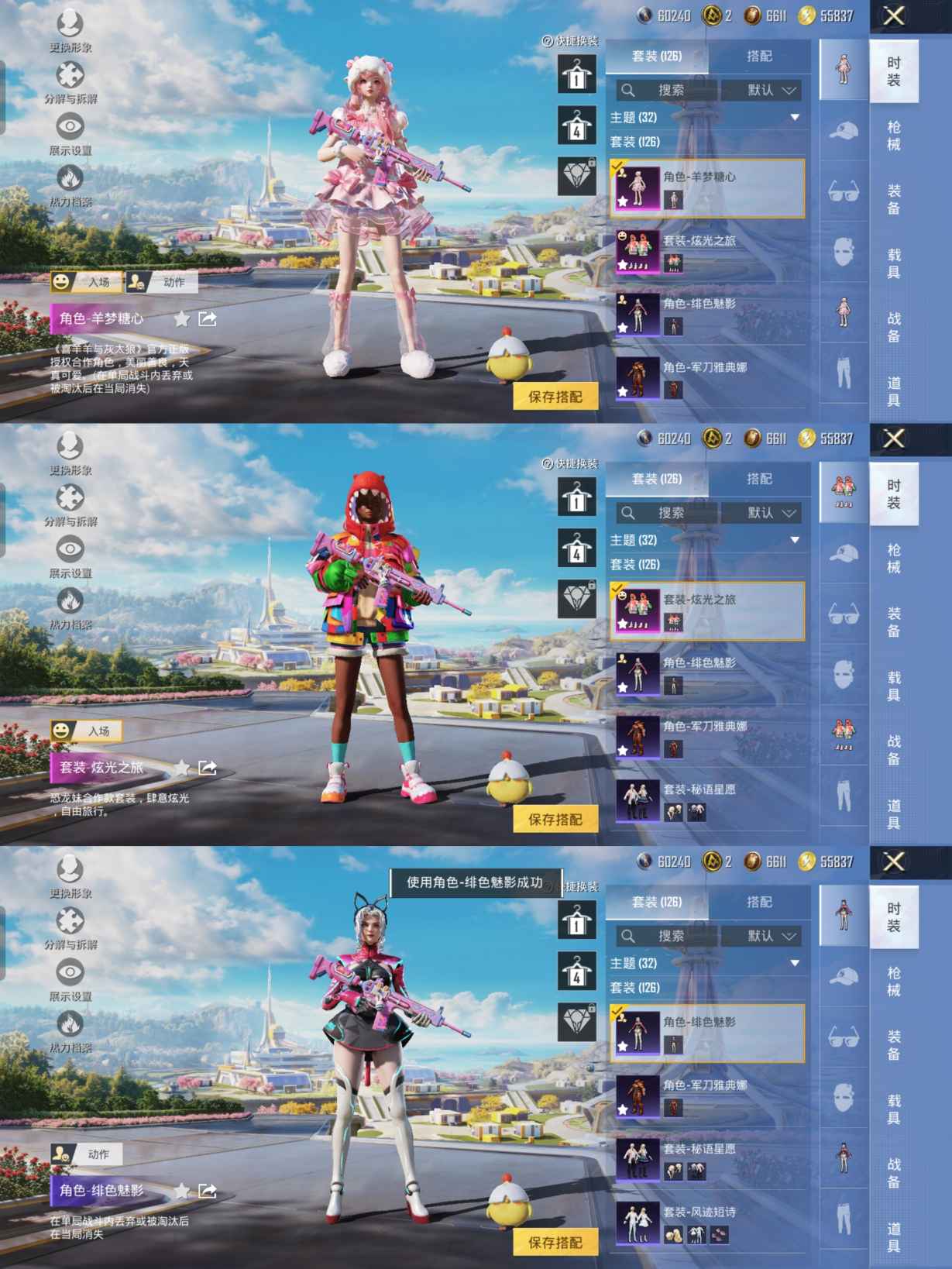 HPQM3390294和平精英账号详情图4 HPQM3390294和平精英账号详情图4