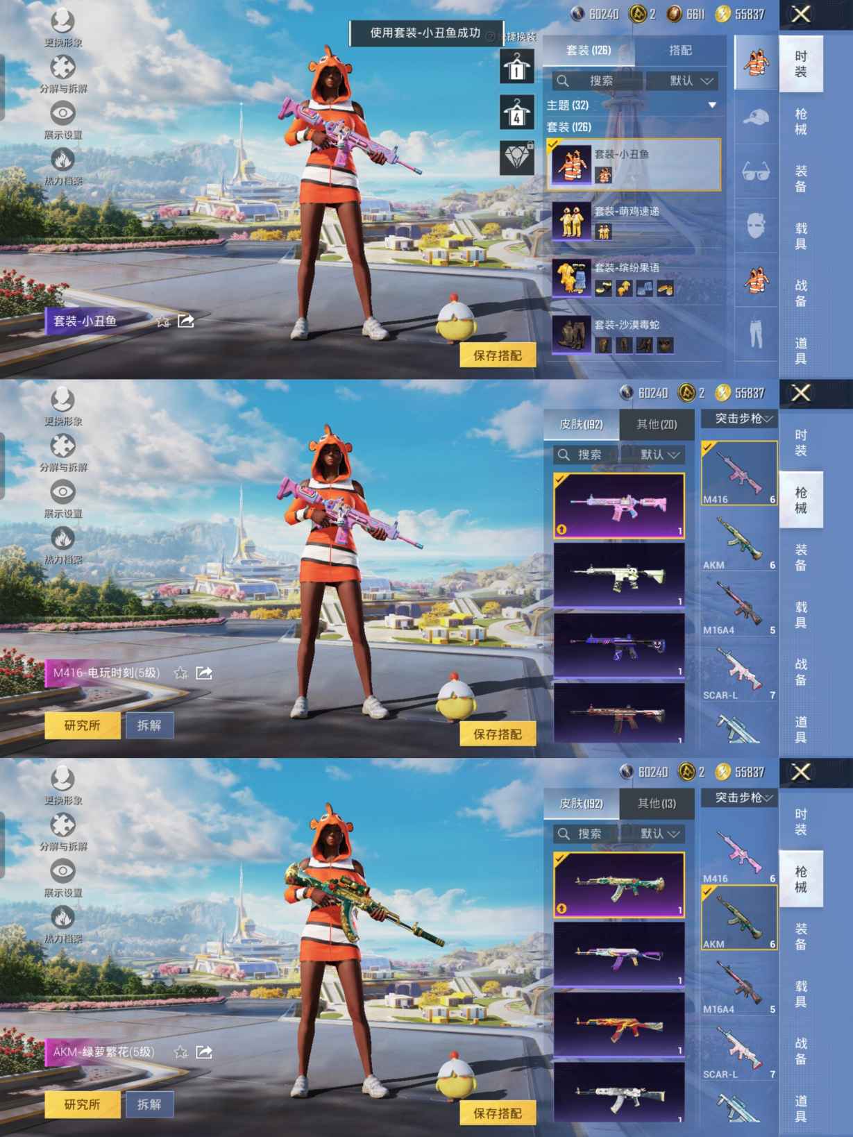 HPQM3390294和平精英账号详情图5 HPQM3390294和平精英账号详情图5