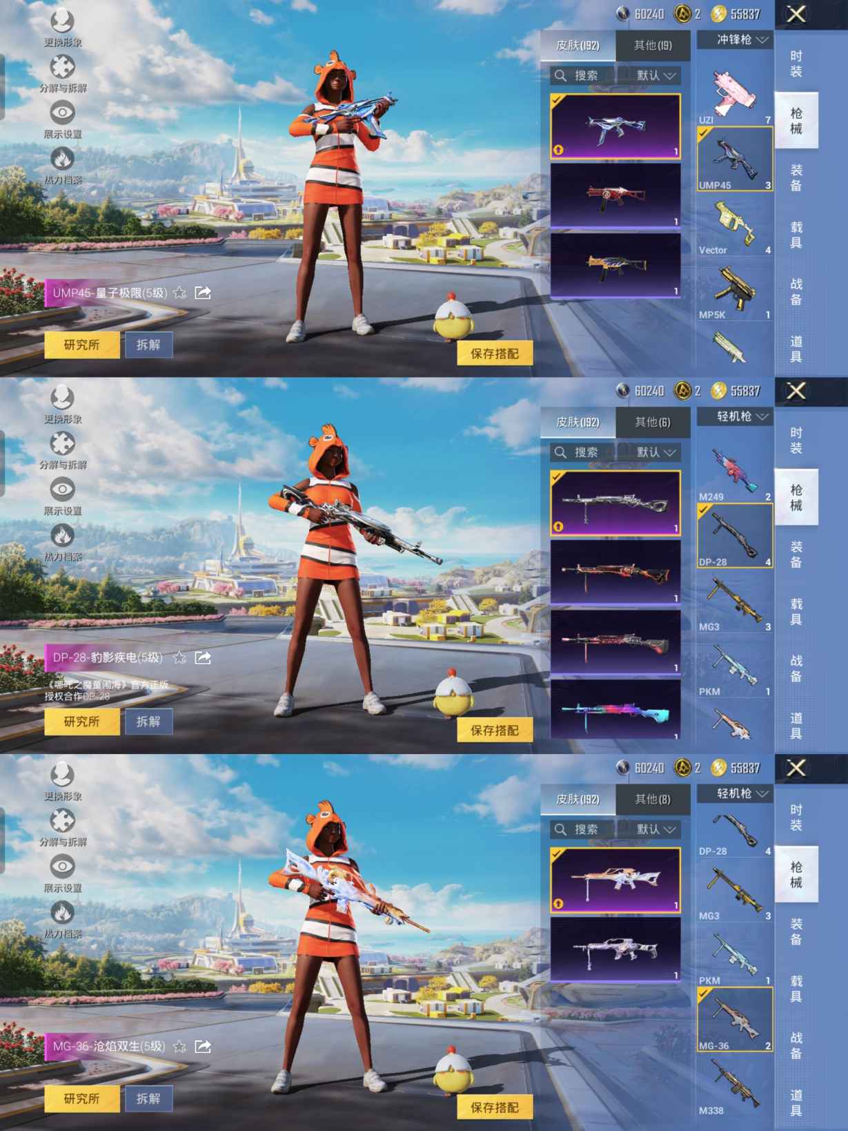 HPQM3390294和平精英账号详情图7 HPQM3390294和平精英账号详情图7