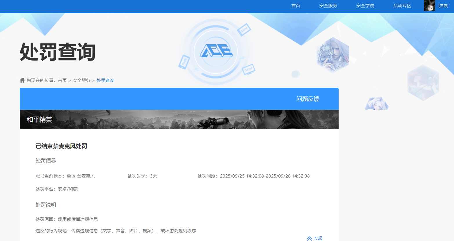 HPQM3390294和平精英账号详情图10 HPQM3390294和平精英账号详情图10