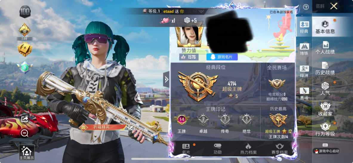 和平精英账号苹果QQ1载具-18套装-163枪皮-M【素材号1载具6粉装2特效深海小丑鱼 NV战队服】苹果Q-1稀有1载