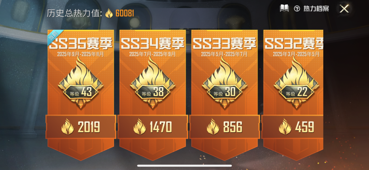 HPCMW3424610和平精英账号详情图2 HPCMW3424610和平精英账号详情图2