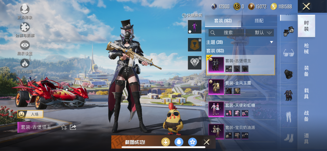 HPCMW3424610和平精英账号详情图6 HPCMW3424610和平精英账号详情图6