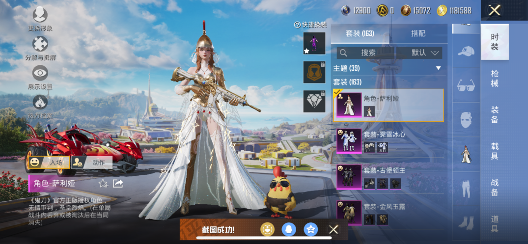 HPCMW3424610和平精英账号详情图4 HPCMW3424610和平精英账号详情图4