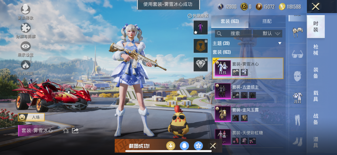 HPCMW3424610和平精英账号详情图5 HPCMW3424610和平精英账号详情图5