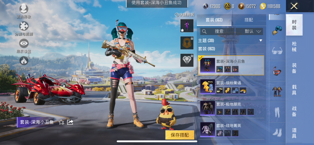 HPCMW3424610和平精英账号详情图10 HPCMW3424610和平精英账号详情图10