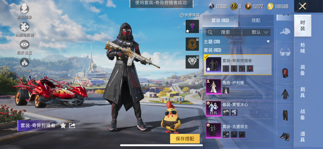 HPCMW3424610和平精英账号详情图3 HPCMW3424610和平精英账号详情图3