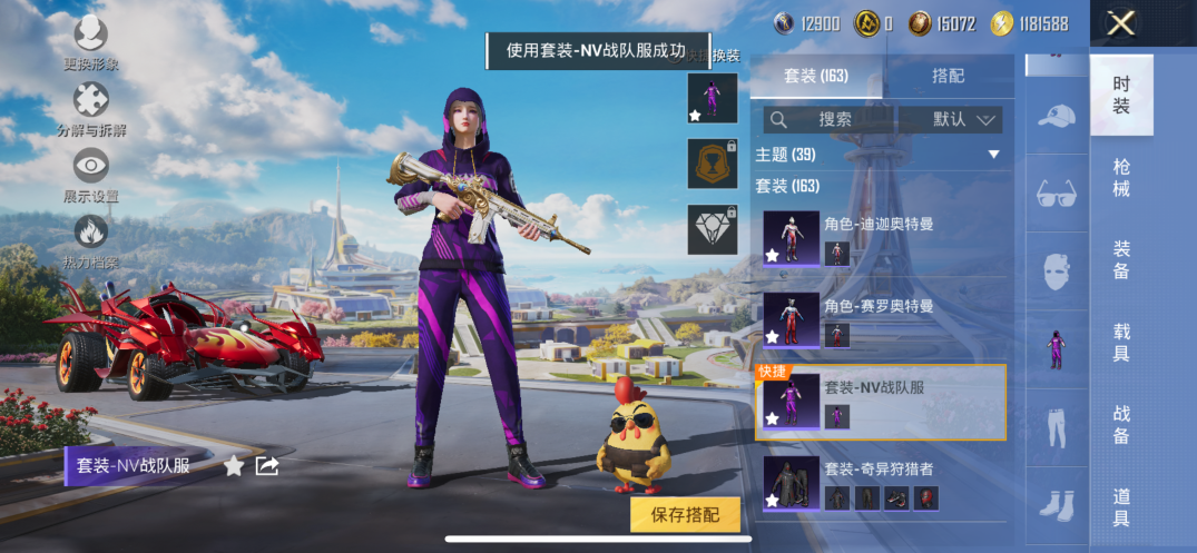 HPCMW3424610和平精英账号详情图11 HPCMW3424610和平精英账号详情图11