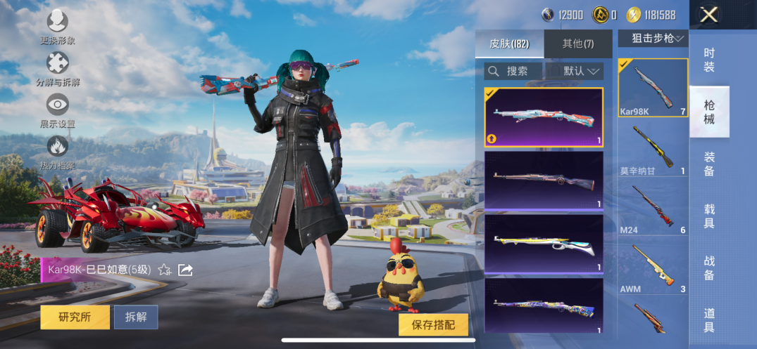 HPCMW3424610和平精英账号详情图12 HPCMW3424610和平精英账号详情图12