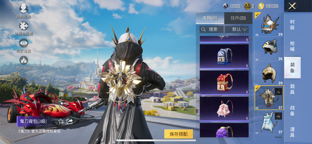 HPCMW3424610和平精英账号详情图15 HPCMW3424610和平精英账号详情图15