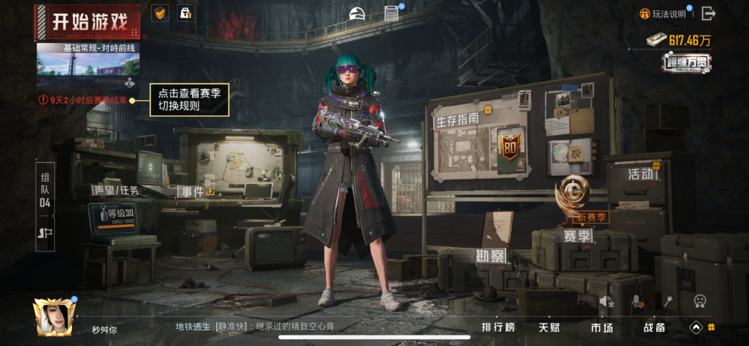 HPCMW3424610和平精英账号详情图18 HPCMW3424610和平精英账号详情图18