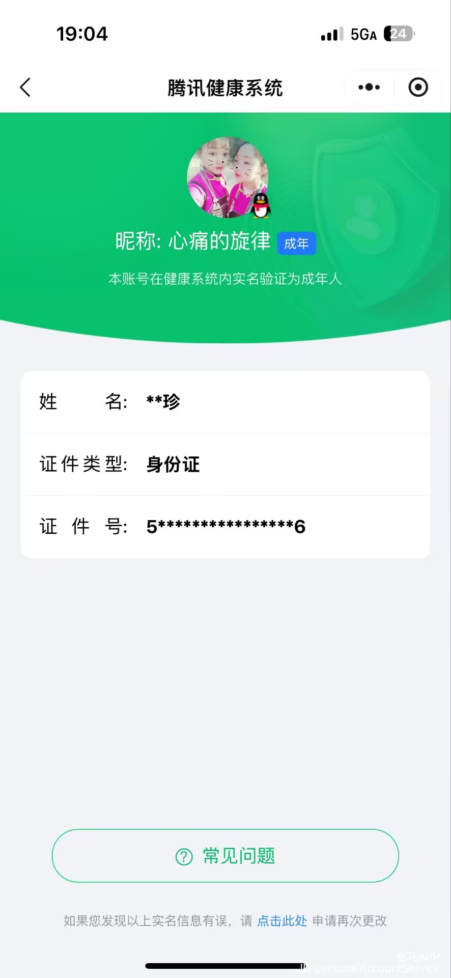 HPCMW3424610和平精英账号详情图22 HPCMW3424610和平精英账号详情图22