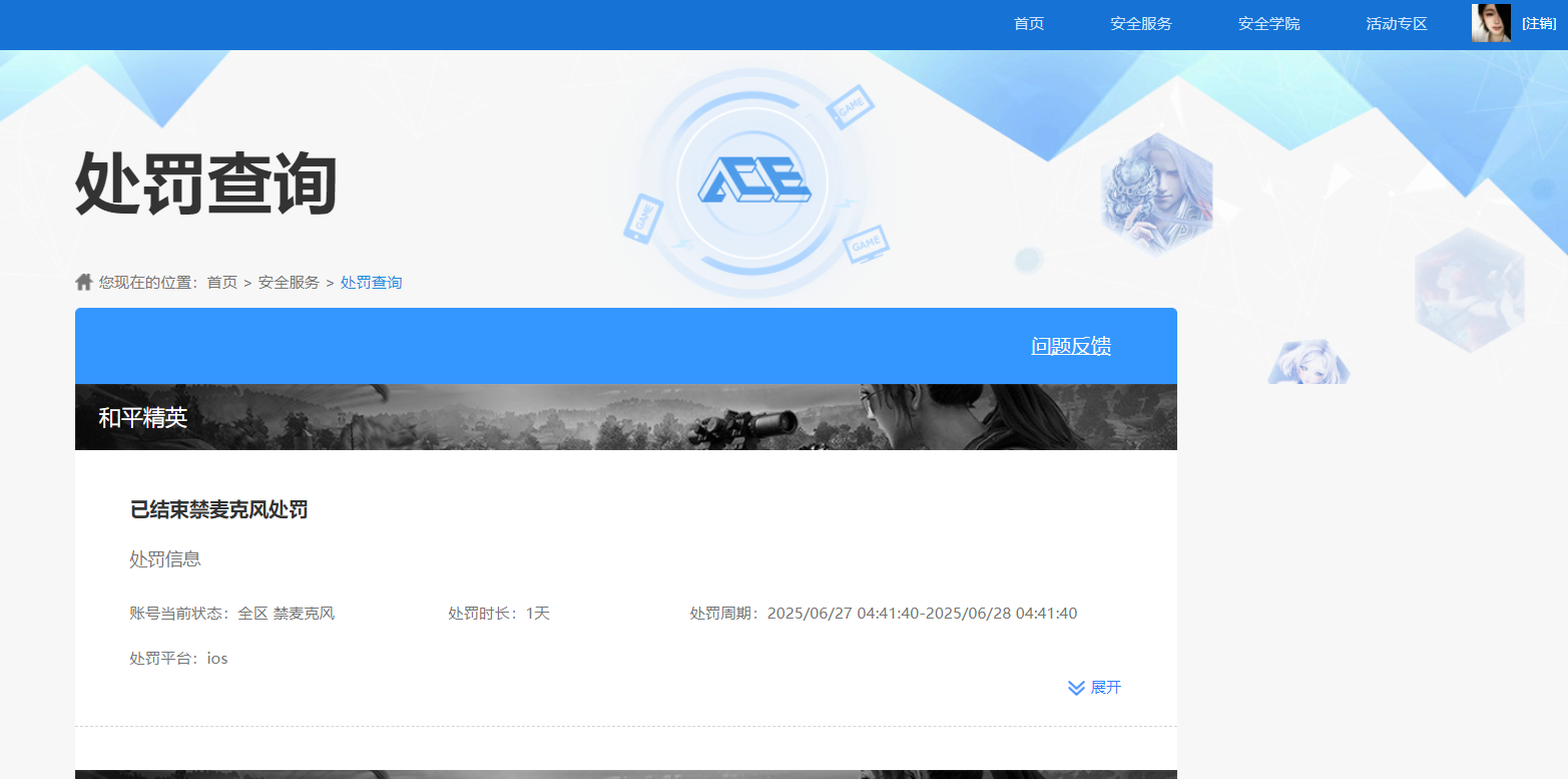 HPCMW3424610和平精英账号详情图20 HPCMW3424610和平精英账号详情图20