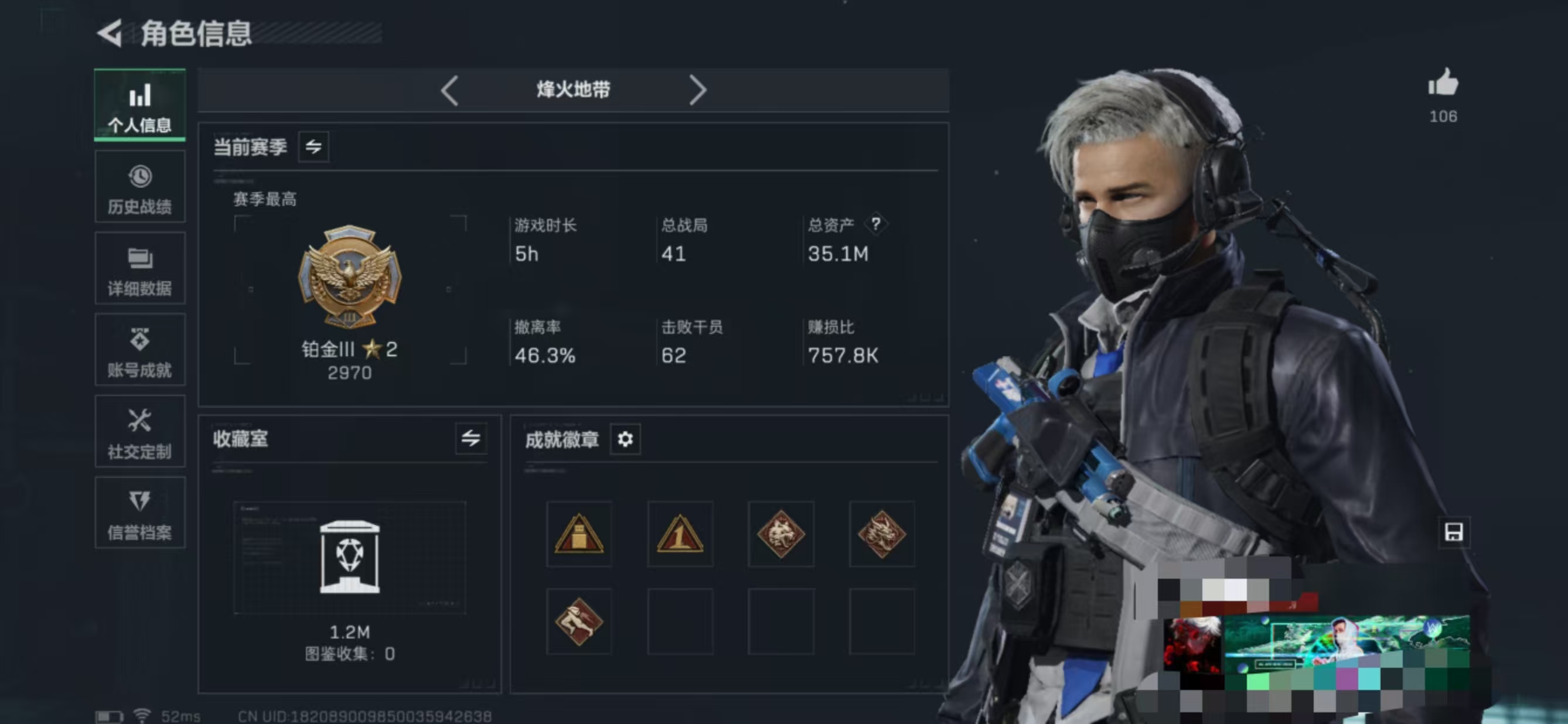 三角洲行动账号QQMSJ2374【北极星 资产35.1M 传说枪皮16 干员皮肤夜鹰 送葬人 不破誓约 刀-北极星】【