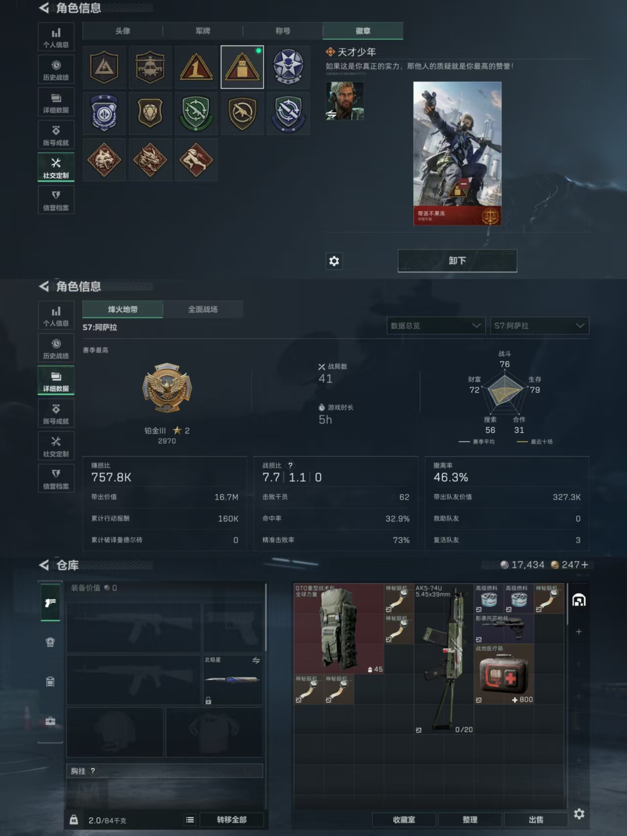 SJZQM364649三角洲行动账号详情图3 SJZQM364649三角洲行动账号详情图3