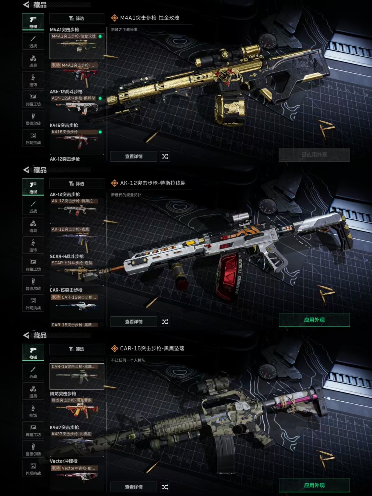 SJZQM364649三角洲行动账号详情图5 SJZQM364649三角洲行动账号详情图5