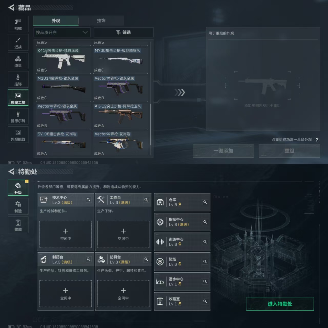 SJZQM364649三角洲行动账号详情图8 SJZQM364649三角洲行动账号详情图8