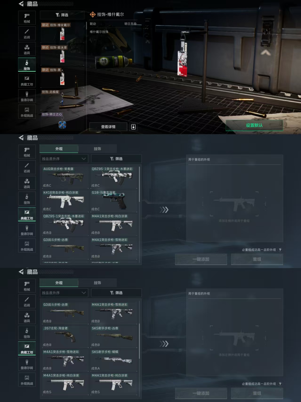 SJZQM364649三角洲行动账号详情图7 SJZQM364649三角洲行动账号详情图7