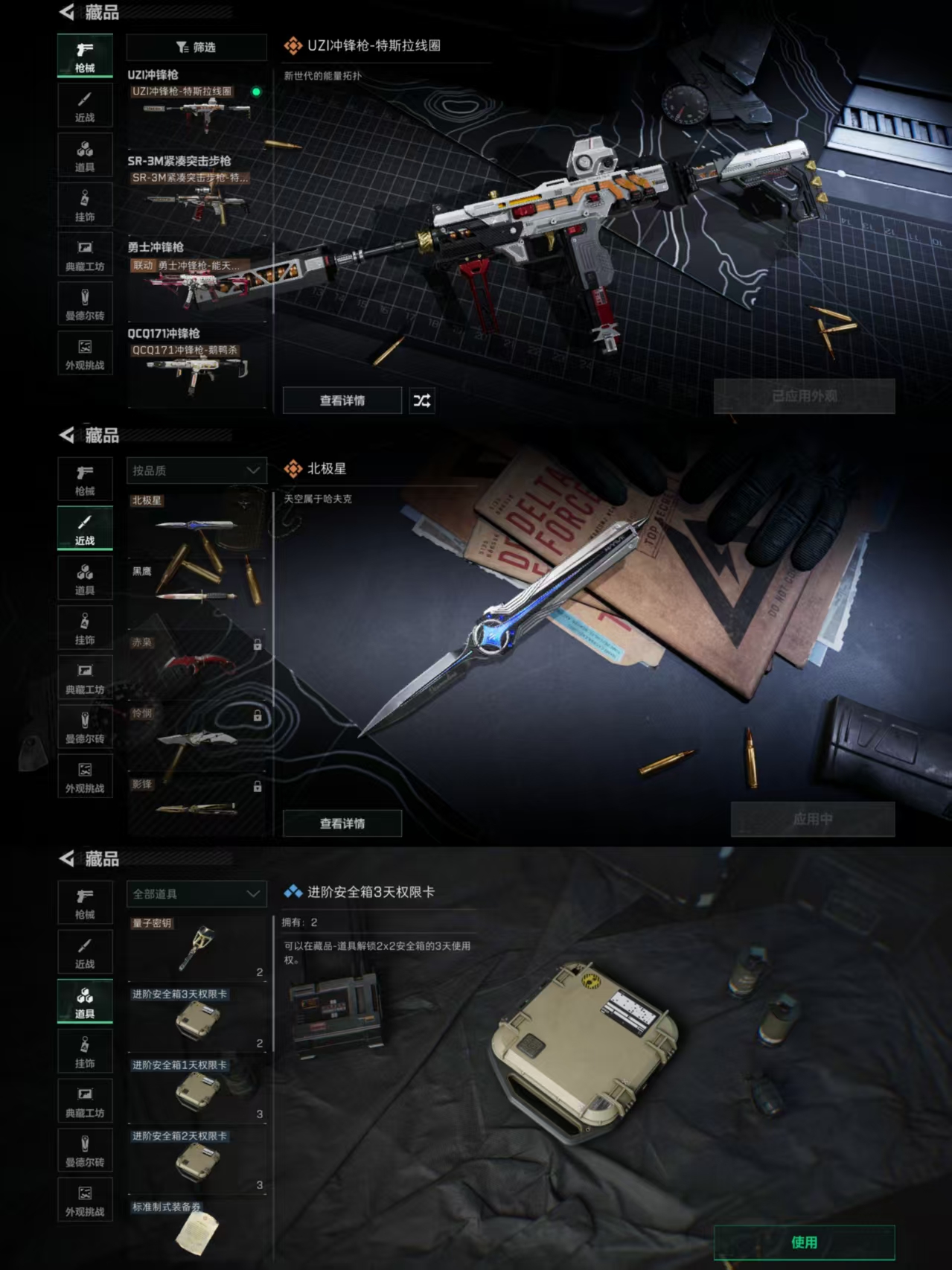 SJZQM364649三角洲行动账号详情图6 SJZQM364649三角洲行动账号详情图6