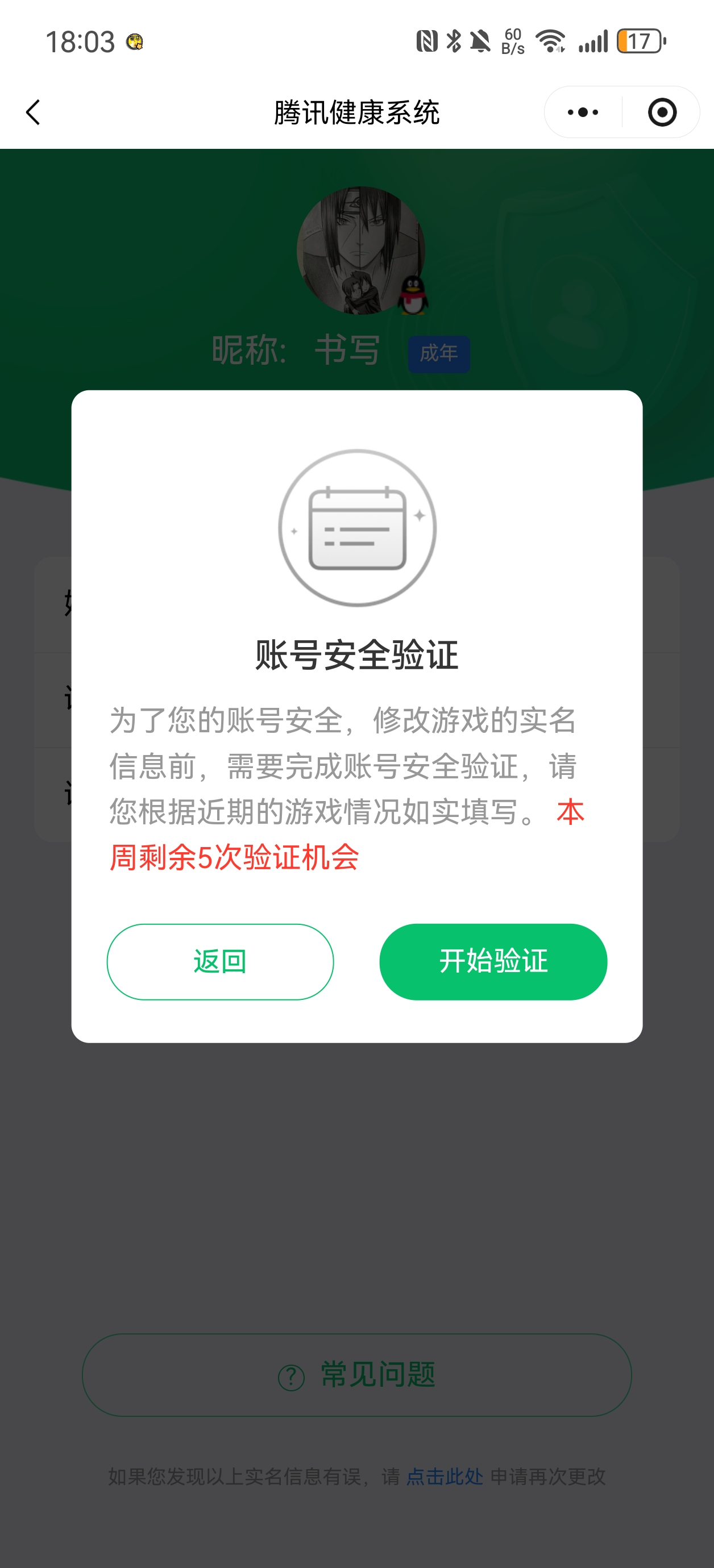 SJZQM364649三角洲行动账号详情图9 SJZQM364649三角洲行动账号详情图9
