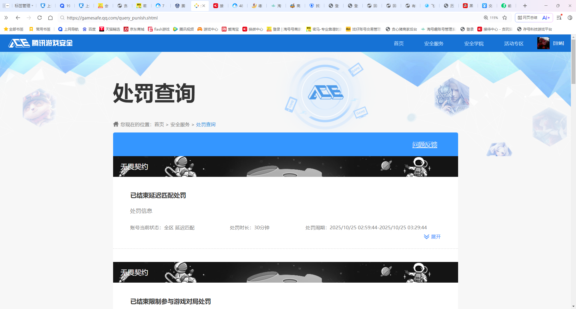 SJZQM364649三角洲行动账号详情图11 SJZQM364649三角洲行动账号详情图11