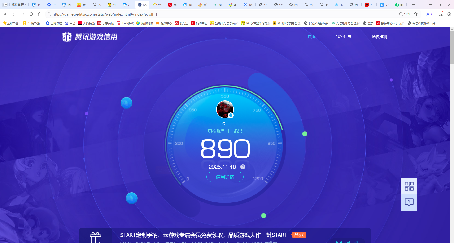 SJZQM364649三角洲行动账号详情图10 SJZQM364649三角洲行动账号详情图10