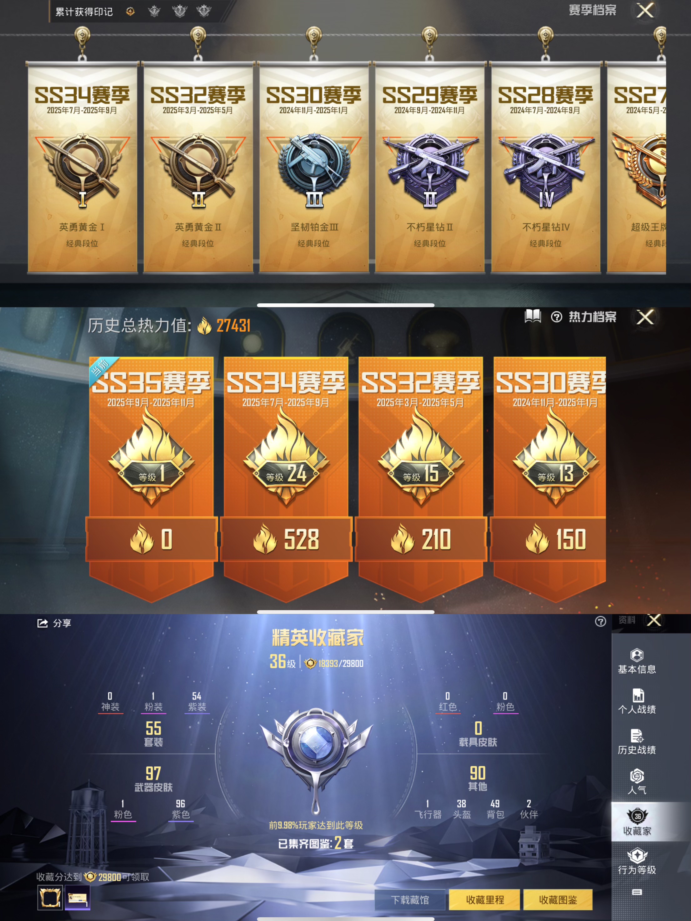 HPQM3391760和平精英账号详情图3 HPQM3391760和平精英账号详情图3