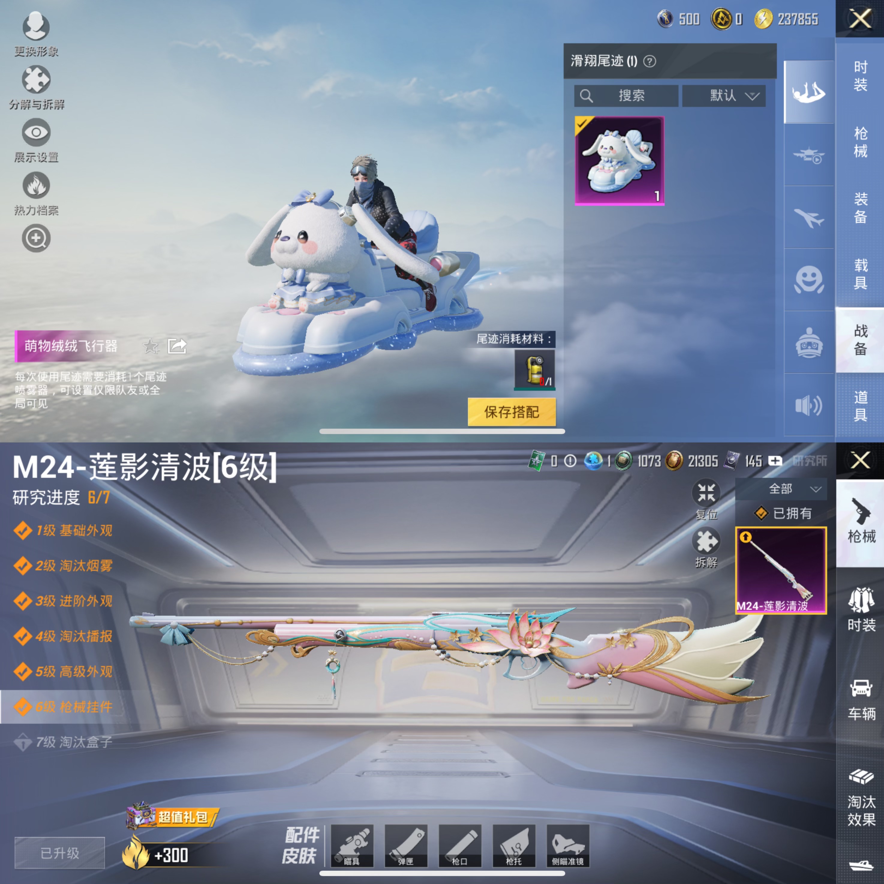 HPQM3391760和平精英账号详情图9 HPQM3391760和平精英账号详情图9