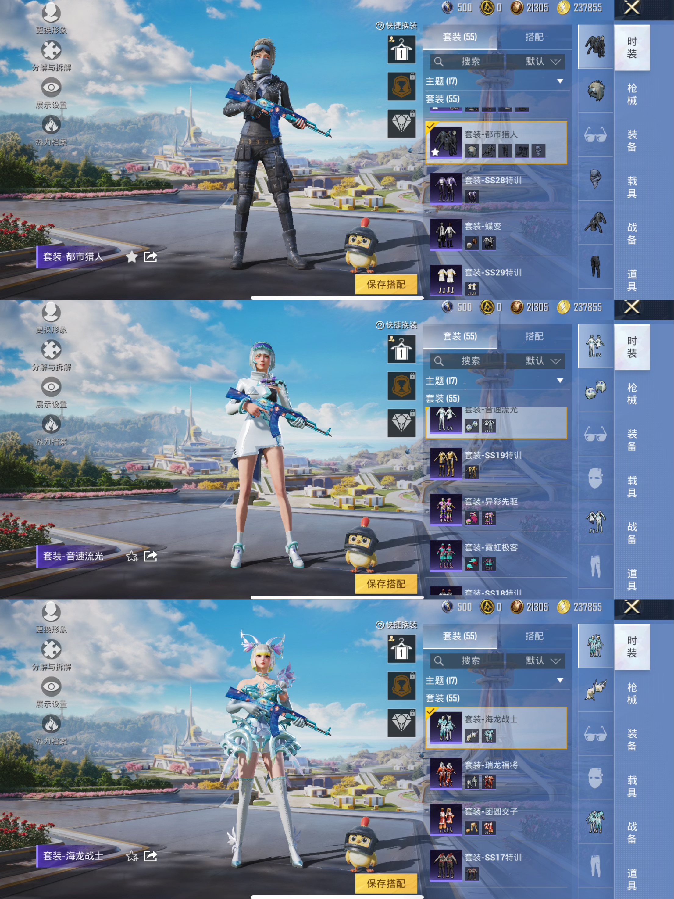 HPQM3391760和平精英账号详情图5 HPQM3391760和平精英账号详情图5